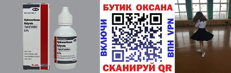 где купить наркоту  Суоярви  Бутират BDO 