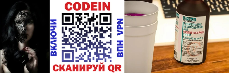 Codein Purple Drank  Суоярви 